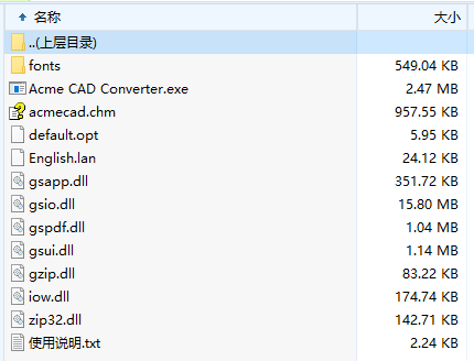 标准图集cad版本资料下载-CAD版本转换器AcmeCADConverter