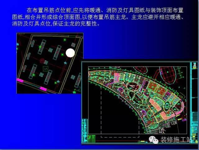 石膏板夹墙施工图资料下载-[施工技术]轻钢龙骨石膏板吊顶工艺讲解