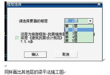 PKPM结构设计详细步骤（多层框架为例，非常详细）_126