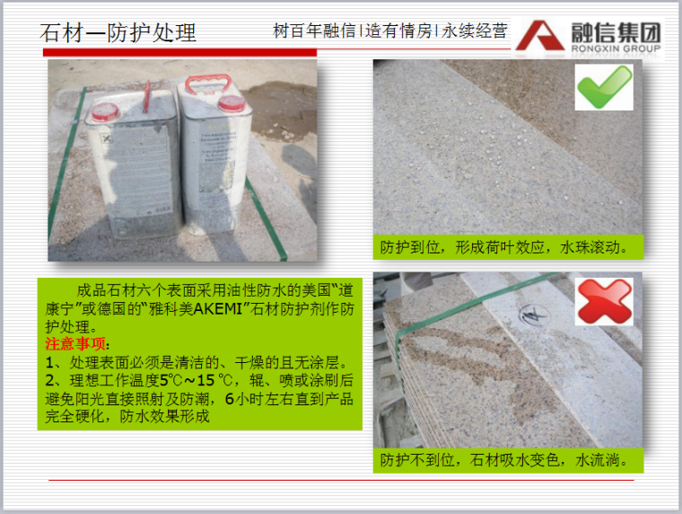 外墙钢挂石材报价资料下载-外墙石材幕墙工程质量标准工法示范