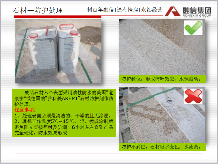 石材外墙幕墙资料下载-外墙石材幕墙工程质量标准工法示范