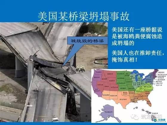 国外桥梁典型事故案例分析-幻灯片12