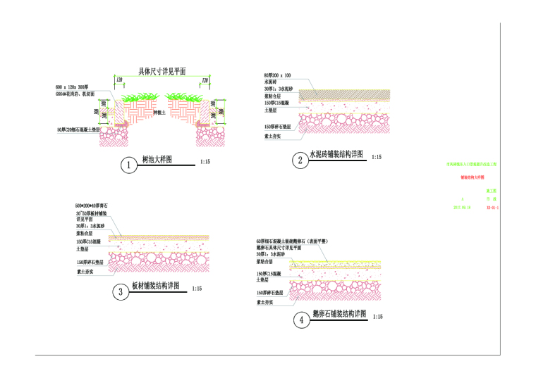 体育场提升改造工程资料下载-市凤林镇东入口景观提升改造工程