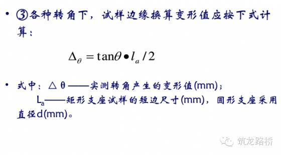 桥梁支座检测技术要点，看完我默默地转了_42