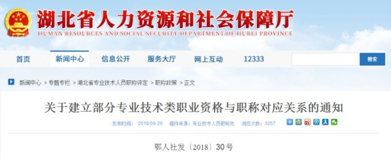 2018中级经济师职称考试资料下载-一二级建造师直接当初中级职称用，率先在湖北/安徽等省实现！