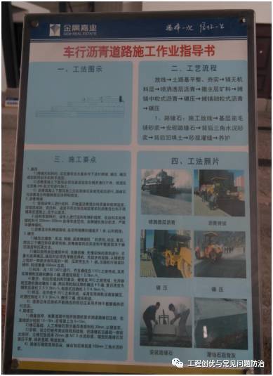 市政道路标准化施工指南_36