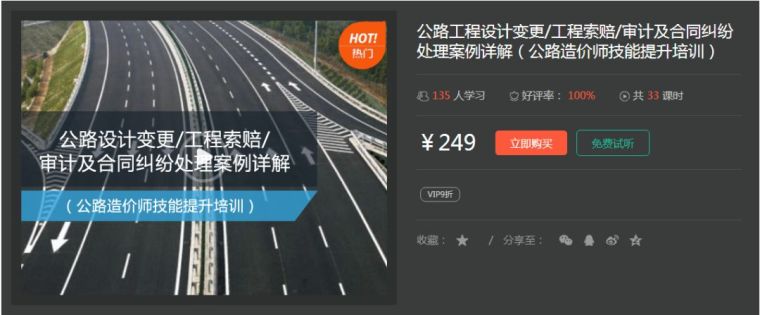 鸿业市政道路学习资料下载-@所有路桥市政人，这里有个十项全能的技能包等你来拿！