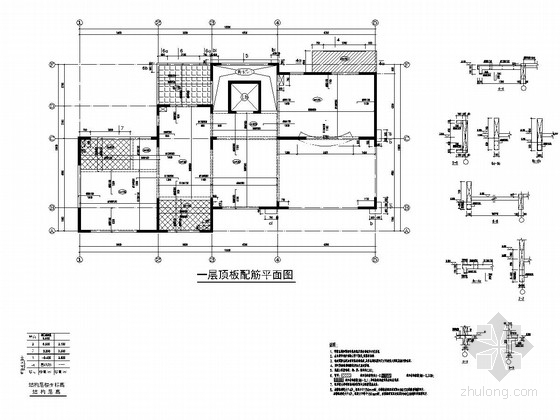 [海南]地上三层框架结构独栋别墅结构施工图-一层顶板配筋平面图 