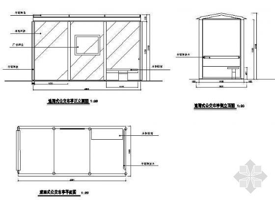 公交车亭详图-4