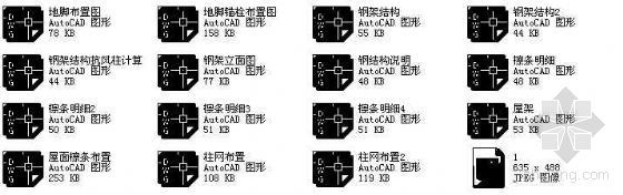 某34米跨钢结构厂房成套图纸-3