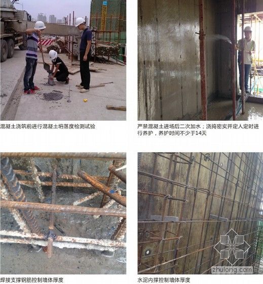 [湖南]建筑工程质量常见问题专项治理汇报（A3版式）-现浇混凝土墙体防治措施