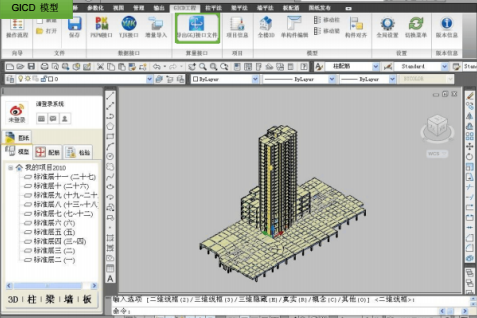 电能计量解决方案资料下载-广联达BIM造价整体解决方案