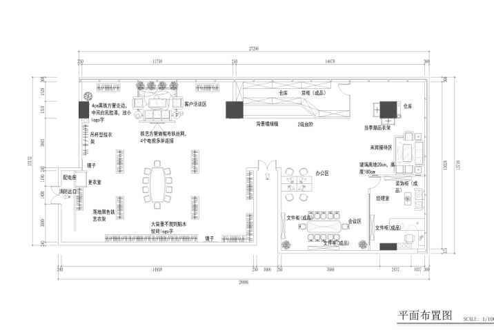 工業風服裝店商業空間設計平面圖