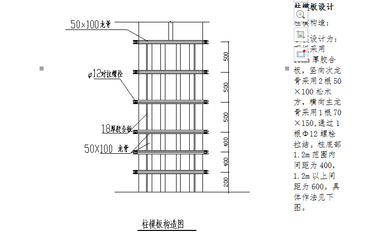 运动场围网施工组织设计资料下载-运动场看台施工组织设计（共103页，图文详细）