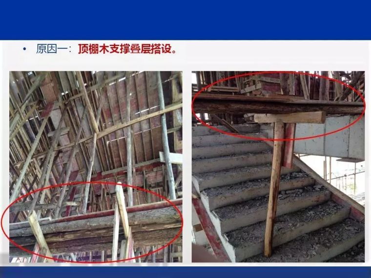 突发 | 上海一工地发生模架坍塌事故，1死9伤！事故频发原因何在_5