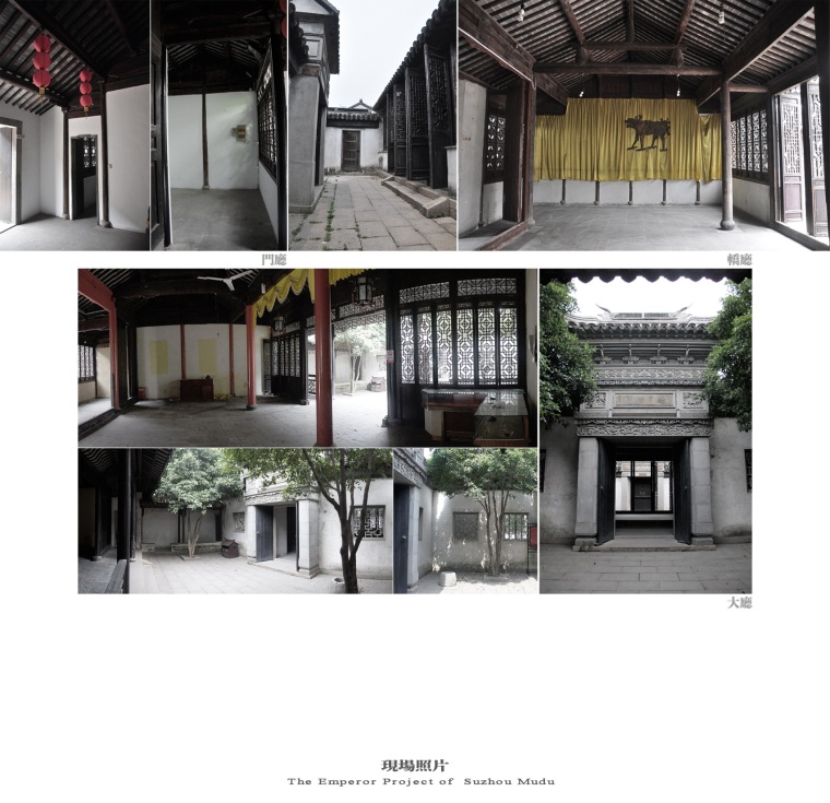 ​梁建国-皇家驿站·苏州木渎沈寿故居项目效果图+方案PDF-幻灯片04