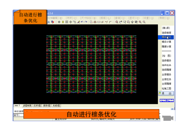 PKPM10版-门式钢架设计计算（PDF，78页）-自动进行檩条优化