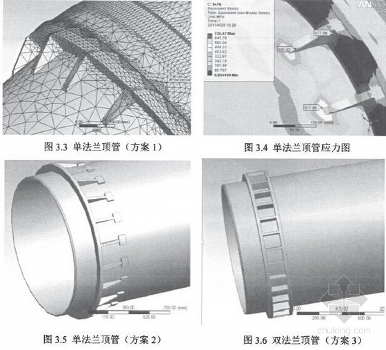 顶管受力计算资料下载-地下顶管施工的若干问题研究70页(硕士)