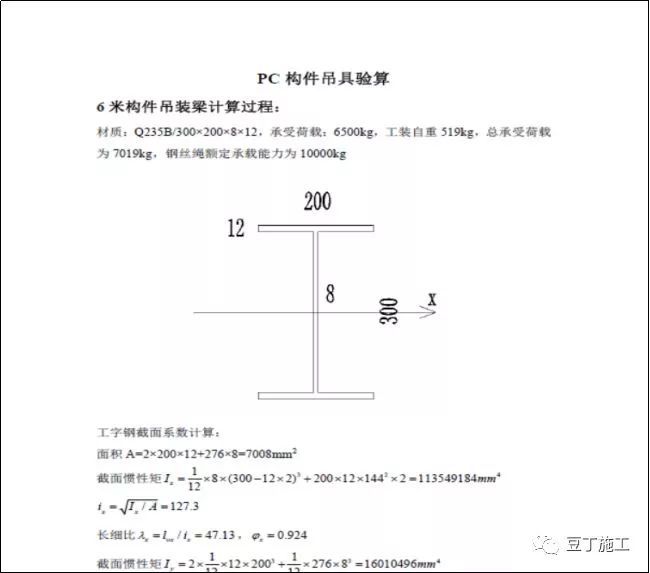 最全解析！碧桂园项目PC专项技术全流程介绍_12