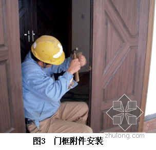高耐塑木地板安装工艺资料下载-门窗安装工艺