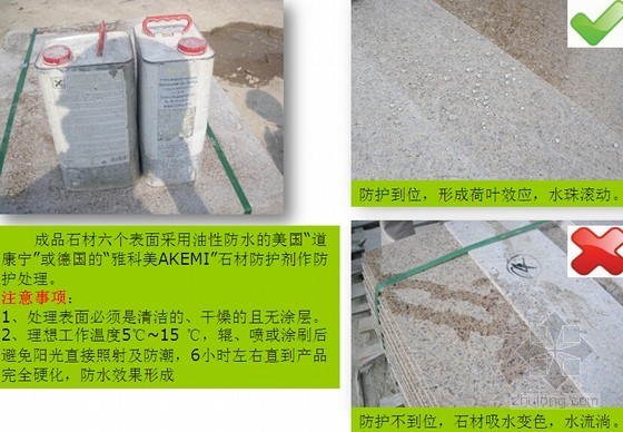 干挂石材分格资料下载-房建工程外墙石材幕墙施工质量标准工法示范(附图)