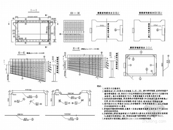 高速公路箱型涵洞通用图（60张）-箱形通道洞身构造图 