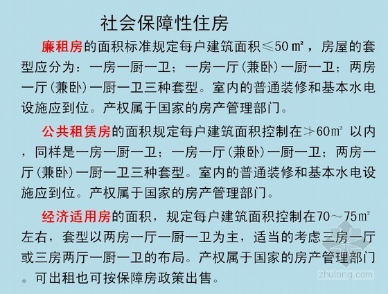 住宅污水设计规范资料下载-新旧《住宅设计规范》版本比较