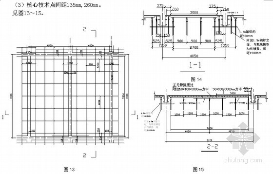 高层大厦普通顶板模板体系的深化设计与应用方法总结-策划4 