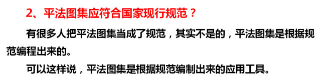 新图集柱平法制图规则及计算深度解读，认准这一篇！_13