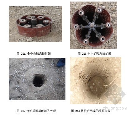 土中挤扩成孔器及基于挤扩成孔器的岩土工程新工法- 