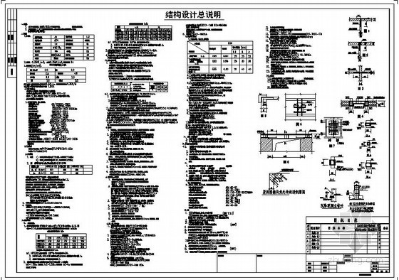 砖混结构规范资料下载-新规范砖混结构设计说明