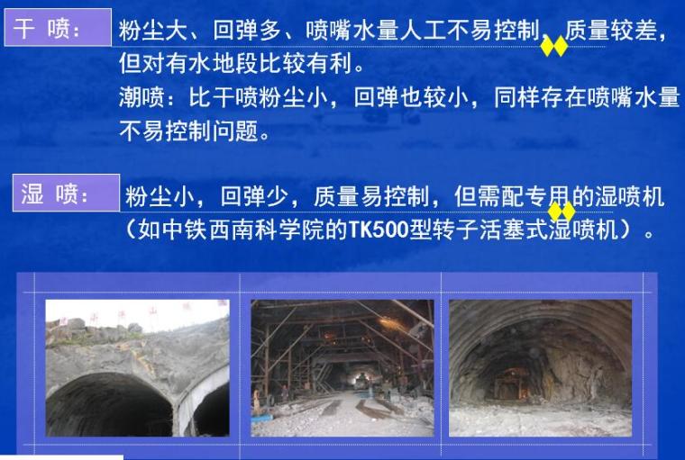 通风工程施工PPT资料下载-隧道工程施工方法及技术汇报PPT（60余页）