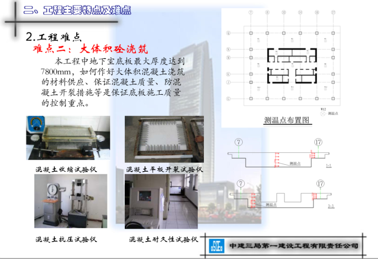 商贸物流中心创优策划（近百页）_3