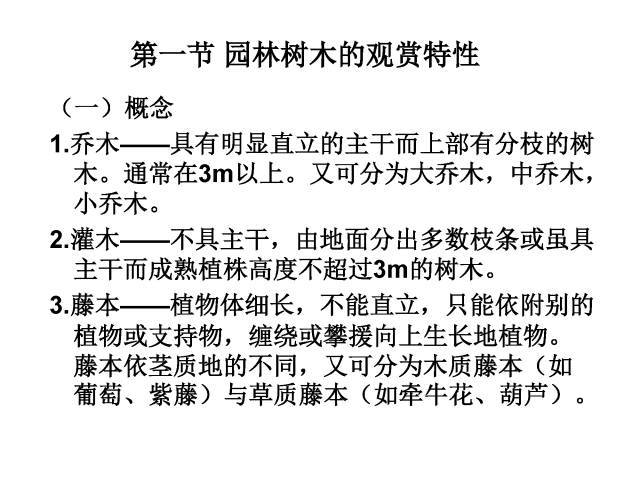 幼儿园景观设计要素资料下载-植物景观设计的基本要素，景观人必备！！