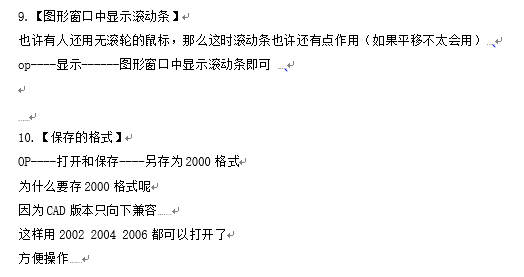 CAD技巧120个绝对实用_6