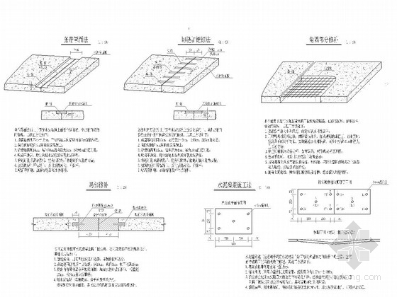 [湖南]水泥混凝土路面灌浆及加罩改造图纸（路面加宽 检查井提升）-水泥混凝土路面修补设计图 