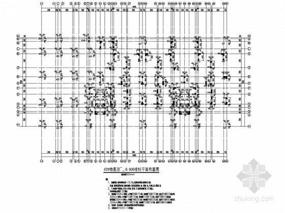 [重庆]地上六层部分框支剪力墙结构住宅楼结构施工图-C2#楼基顶~±0.000墙柱平面布置图 