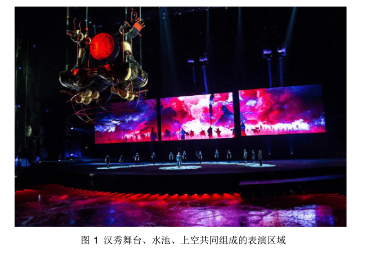 妮福布斯汉设计作品资料下载-北京汉秀剧场灯光设计方案