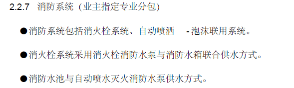 中建集团光华新区项目暖通给排水机电工程施工组织设计_4