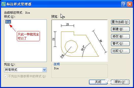 牛人整理的CAD画图技巧大全，设计师值得收藏！_6