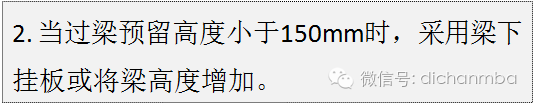 标杆：万科结构专业技术标准_37