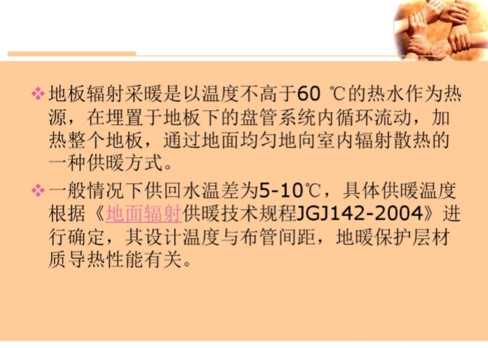 工程设备质量管理办法资料下载-暖通空调技术质量管理办法培训