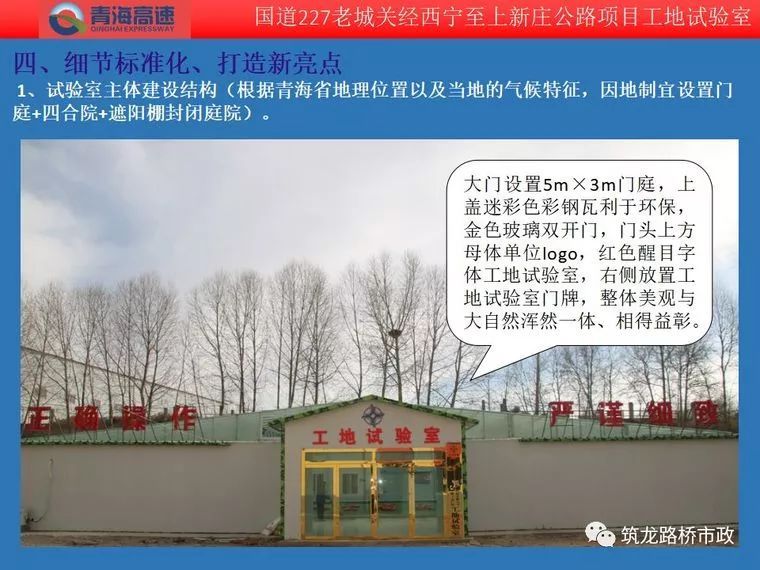 工地试验室能建成这样，标准化工地试验室，你们都可以做到！-没有对比就没有伤害，看看别人的标准化试验室是怎么做的_71