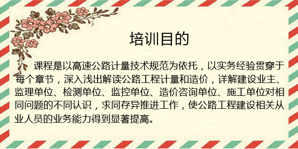 2017公路实务一建资料下载-[公路造价]高速公路计量技术规范解读与实务(高级工程师讲解)