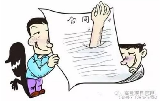 项目总结书ppt资料下载-「工程造价」项目经理总结的干货