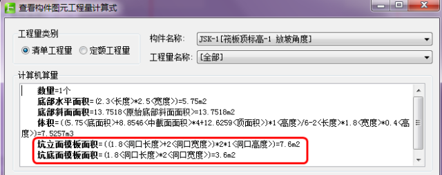 筏基出现柱墩、基坑、后浇带怎样计算模板和防水_8