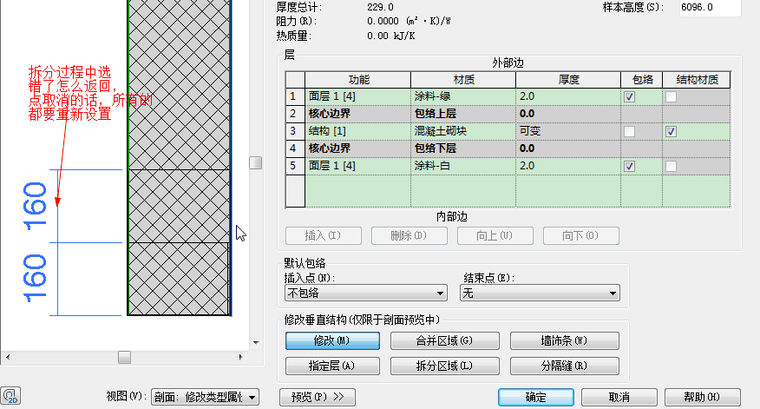 怎么撤销上一步操作_1