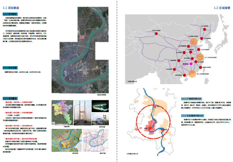 [湖南]湘江生态经济带控制性详细规划设计方案文本-项目解读
