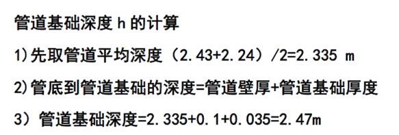 市政排水工程造价基础知识_13