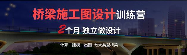 设计应用建模师资料下载-2个月逆袭实力派桥梁设计师的秘密，别说我没告诉你！